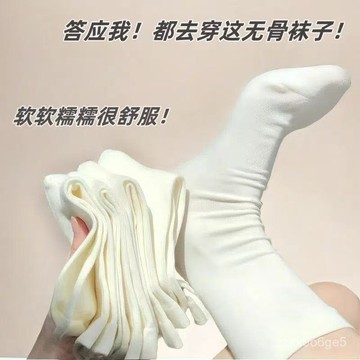 可開發票🧾無骨堆堆襪 襪子 中筒襪 日式百搭襪 月子襪 軟糯襪子 流行襪 長襪薄款 韓版秋冬襪 學院風 耐穿襪子 CVN
