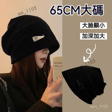 潮酷個性時尚帽子 秋冬季堆堆帽子女韓版包頭帽男百搭防寒保暖冷帽大頭圍 堆堆帽 包頭帽 大頭圍帽子 百搭堆堆帽 毛帽 通用
