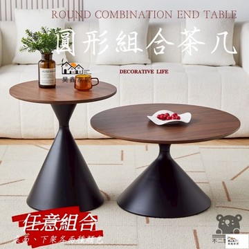 免運 台灣公司 【北歐風實木組合茶幾，破損補寄】邊幾 圓形茶幾 家用簡約茶幾 小戶型客廳茶幾 現代感實木桌 民宿簡約木桌工廠現貨直銷 免運 可開發票 全館八折 售後保障 店長新品推薦 5h916