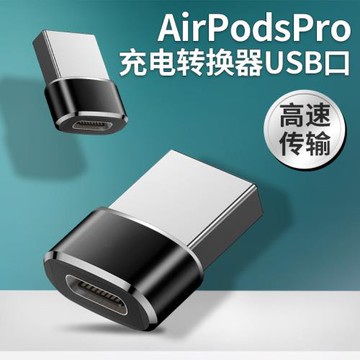 適用于華為xsport pro無線耳機充電線typec轉成USB大口freelace藍牙耳機充電轉接頭CM70-C榮耀AM61充電器am66