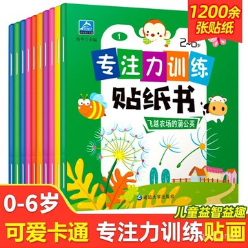 🔥臺灣-出貨🔥專註力訓練貼紙書兒童貼貼畵2-3-4-5-6嵗幼兒寶寶早敎益智卡通書
