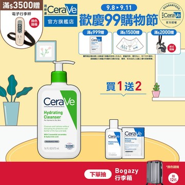 CeraVe適樂膚 輕柔保濕潔膚露 473ml 單入超值組 凝露質地 官方旗艦店