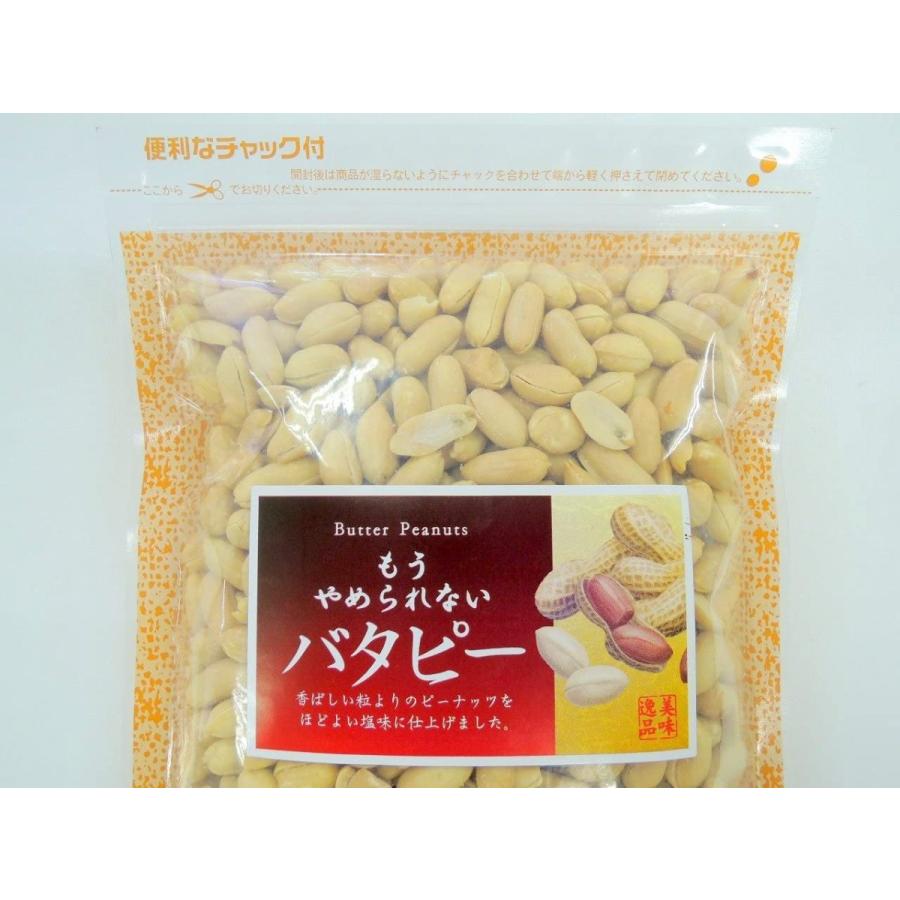 やめられないバタピー 500ｇ×2袋（1Ｋｇ）チャック付き袋ピーナッツ