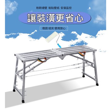 折疊馬凳 加厚雙支撐升降馬鐙 油漆批土室內裝修馬登腳梯子