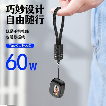 新竹發貨 充電掛繩線 PD快充短線【18CM】60WType-C數據線 編織抗拉扯 鑰匙扣線 行動電源專用 隨身充電線