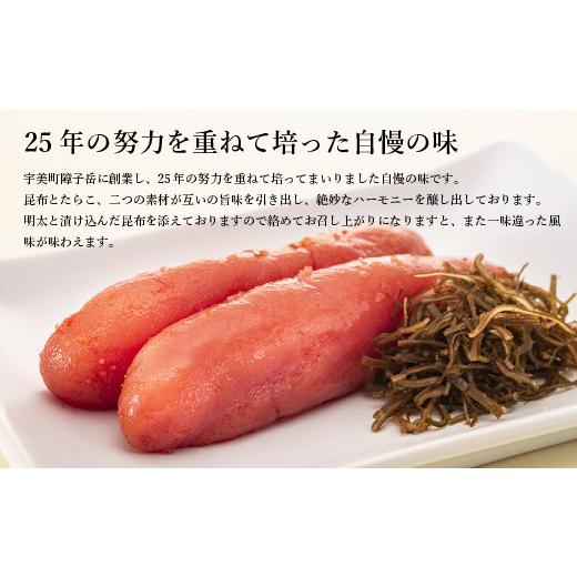 ふるさと納税 福岡県 宇美町 昆布漬辛子明太子（無着色）　600g×2 ／ めんたいこ たらこ こんぶ 加工品 福岡県 特産　FZ006