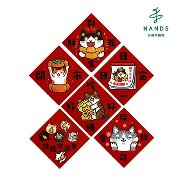 【吉豆貓】蛇年斗方春聯-166x166mm(多款任選)｜台隆手創館