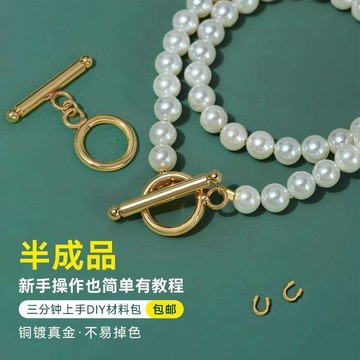 懶貓diy💎  配件OT扣飾品手作diy材料包手項鍊串珍珠米珠專用線鋼絲繩