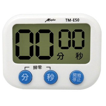 Mayka TM-E50 大音量 大螢幕 電子計時器