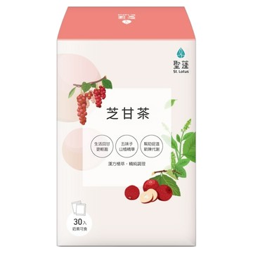 St.Lotus 聖蓮 芝甘茶 含五味子/山楂/七層塔萃取物  4.2g  30包  1盒