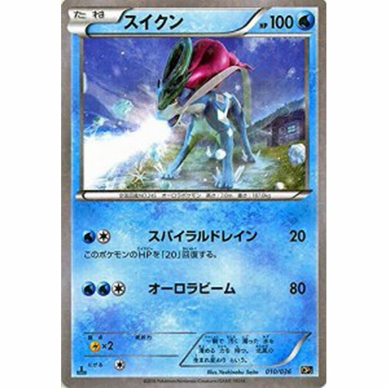 ポケモンカードxy スイクン 幻 伝説ドリームキラコレクション Pmcp5 中古品 通販 Lineポイント最大1 0 Get Lineショッピング