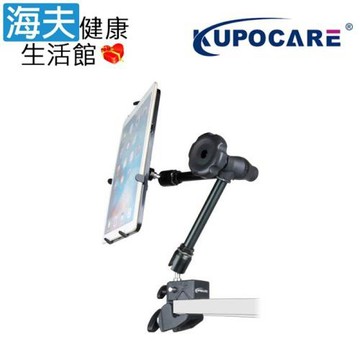 海夫健康生活館 kupocare KUPO萬用夾配萬向手臂平板支架 符合身心障礙補助(KM-713)