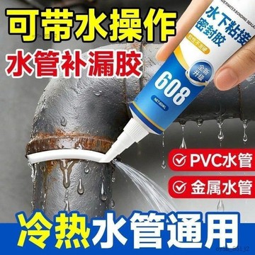 ⚡台灣倉出貨⚡水管补漏胶管道修补剂水管接口处铸铁管道补漏神器速干堵漏王胶水