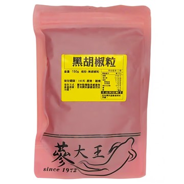 蔘大王 黑胡椒粒  150g  1包