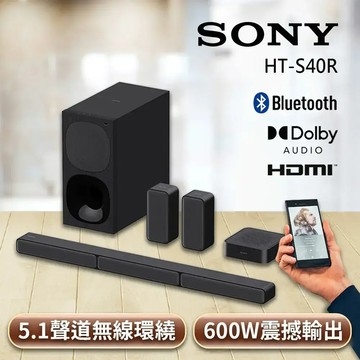 SONY 5.1聲道家庭劇院( HT-S40R )