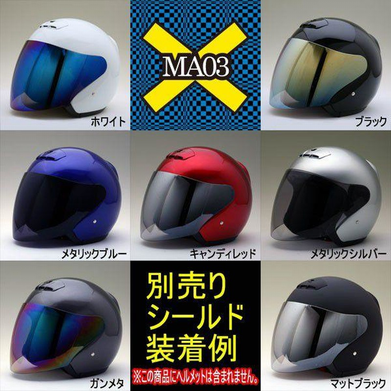 バイク ヘルメット ジェットヘルメット SY-5/MA03/FZ-5/FZ-6共通 ...