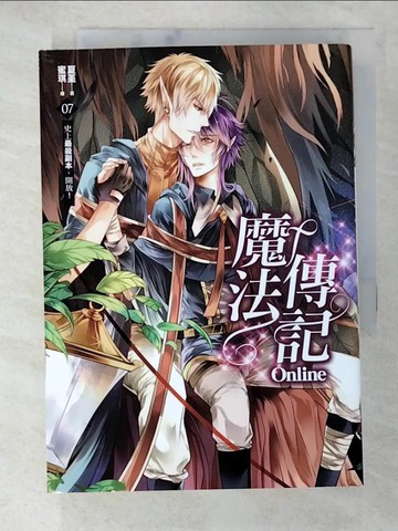 【書寶二手書T8／一般小說_BBN】魔法傳記Online第7冊_夏堇作