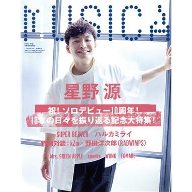 ＭＵＳＩＣＡ(２０２０年７月号) 月刊誌／ＦＡＣＴ