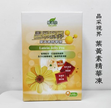 益全鮮養佳-晶采視界葉素精華凍(20gX15條/盒) **效期2027.06.25**