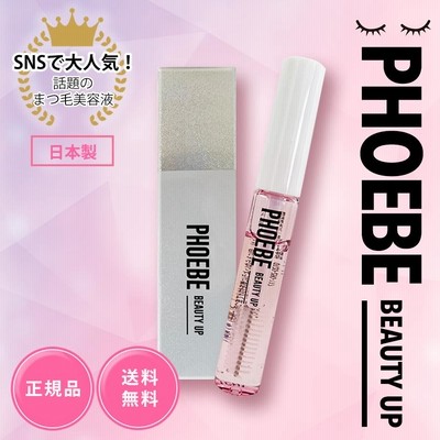 PHOEBE BEAUTY UP アイラッシュセラム 5ml | LINEショッピング