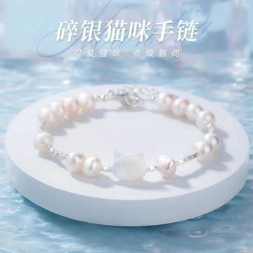 🐀񙓁質保障🔥貓咪碎銀珍珠手鏈女ins小衆簡約超僊氣質閨蜜手環少女心情侶禮物