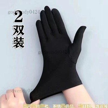禮儀手套 黑手套 棉手套 緞麵手套 夏季手套 儀隊手套 儀隊夏季薄款防曬手套男女士跳舞騎開車珠寶彈力舞蹈氨綸禮儀黑白春秋