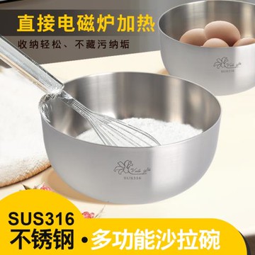 夏媽同款德國316不銹鋼沙拉碗和面盆湯盆搞拌碗可電磁爐明火加熱