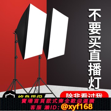 {可打統編 保固一年}網紅主播專用led直播支架補光燈美顏嫩膚柔光燈箱室內燈光拍照打光攝影家用拍攝落地專業拍視頻照相抖音神器