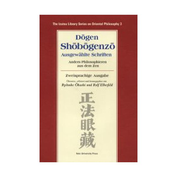 Sh b genz Ausgewahlte Schriften Anders Philosophieren aus dem Zen Zweisprachige Ausgabe D gen