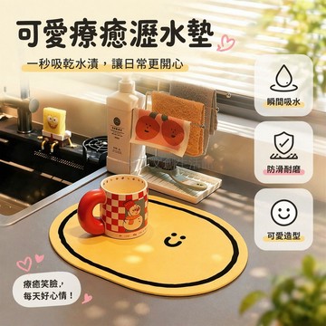 桃園出貨✨ 硅藻泥瀝水墊 簡約廚房水槽防滑隔熱防濺易清洗耐髒吸水餐墊