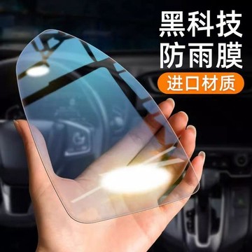 🏆台灣優選好物🎁汽車後視鏡防雨膜防霧膜防反光鏡防雨貼膜倒車鏡玻璃防水除霧用品