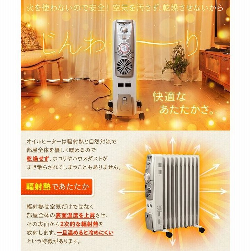 電気ヒーター 電気ストーブ オイルヒーター 省エネ 電気代 ヒーター 12