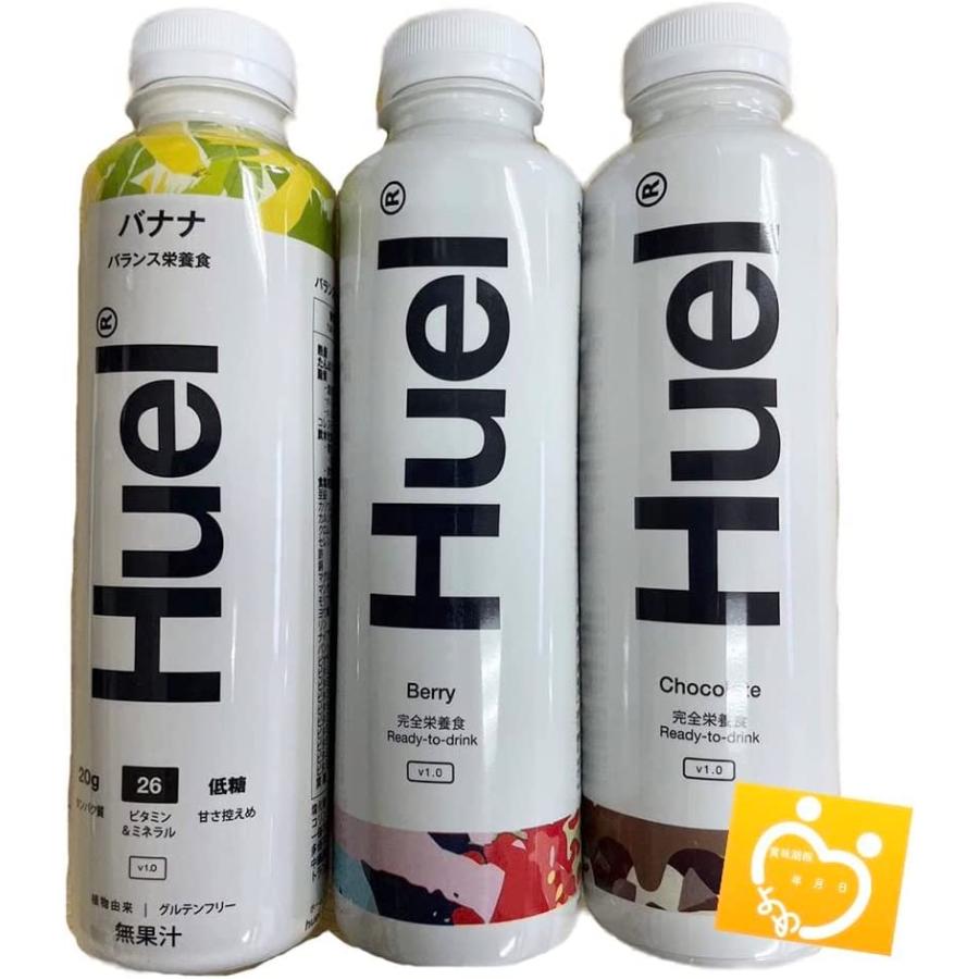 HUEL 完全栄養食 Ready-to-drink 3本 チョコレート味 バナナ味