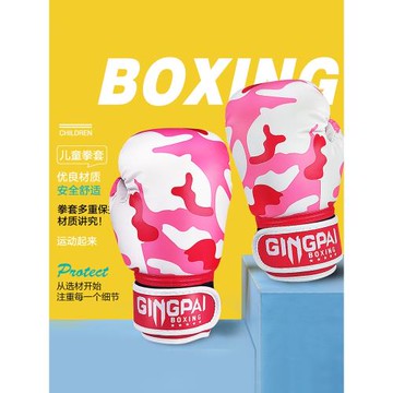 兒童拳擊手套散打搏擊泰拳初學者小孩健身專業成人訓練拳套男女孩