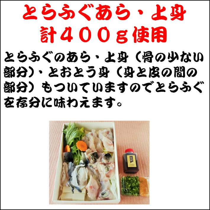 大阪 道頓堀 治兵衛 鮮とらふぐ鍋２〜３人前　ふぐ鍋 冷蔵 ふぐセット お歳暮 お祝い お取り寄せ 高級