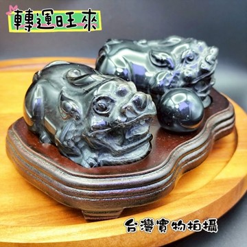 【台灣現貨】天然 黑曜 貔貅 一對 有財有庫 招財進寶 轉運 開運 淨化 消磁 擺件 好運 招人緣 桃花 礦石 靈招