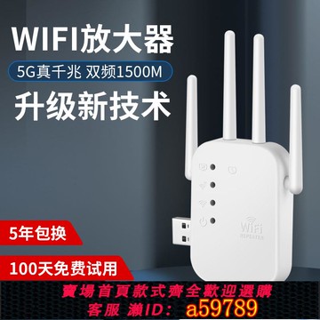 【全網低價 可打統編】2025新智能wifi訊號增強放大器路由器網路增強擴充器穿墻王家用手機wifi無線中繼器遠距離接收器網路轉換器