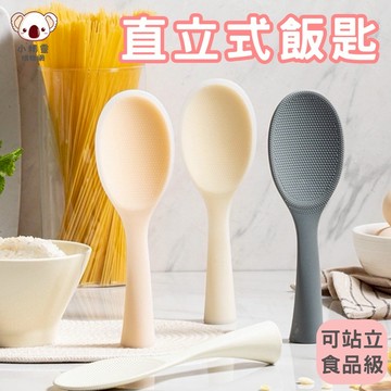 🔥台灣當天出貨🔥 不沾黏飯匙 可站立飯匙 矽膠飯勺 飯勺 湯勺 鍋勺 矽膠飯匙 膠飯匙 飯匙 飯杓 不沾飯匙
