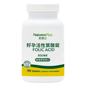 [NaturesPlus 天然佳] 好孕活性葉酸錠 -  (90錠/瓶)-1入組