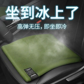 新款【upton】汽車坐墊夏季涼墊單片車內四季通用蜂窩凝膠墊貨車用座椅墊屁屁墊