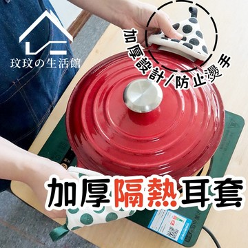 隔日到貨🎀隔熱耳套 烤箱隔熱手套 砂鍋把手 家務手套 日式簡約加厚 防燙隔熱手套 廚隔熱手套 鍋蓋帽 廚房手套