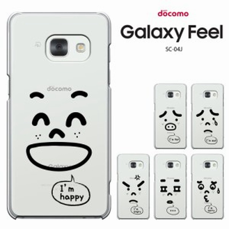 Samsung Galaxy Feel Sc 04j ケース ギャラクシーフィール Sc04j カバーケース ハードケース カバー ユニーク かわいい 通販 Lineポイント最大1 0 Get Lineショッピング