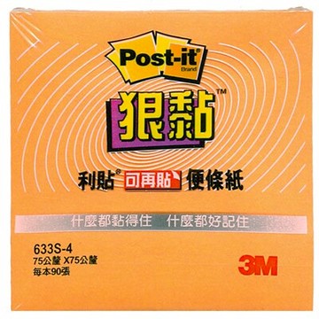 【文具通】3M 利貼狠黏可再貼便條紙 633S-4 90張 75x75mm 桔 F5010264