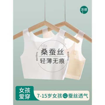 女童內衣發育期小學生一階段少女文胸夏季冰絲兒童大童無痕背心薄