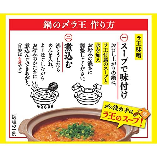 日清食品 日清ラ王 味噌 5食パック インスタント袋麺 (99g×5食)×6個