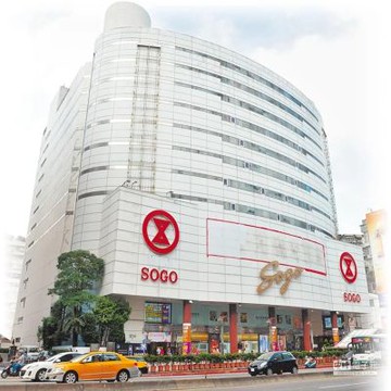 【紙本票券】SOGO商品禮券 總面額5000元(1000元*5張)