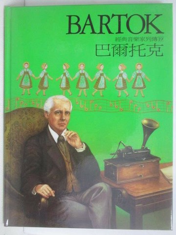 【書寶二手書T1／兒童文學_YZF】巴爾托克-經典音樂家列傳19_附殼