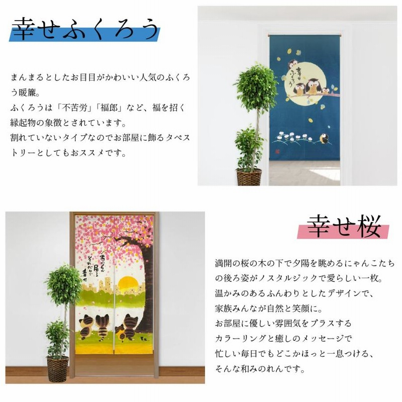 のれん ロング 暖簾 90x150 間仕切り 和風 Amazon｜のれん ロング 暖簾 間仕切り 断熱エコスクリーン 和柄