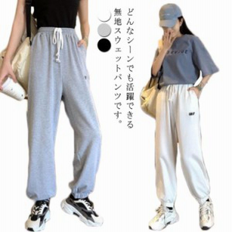 スウェットパンツ メンズ レディース ユニセックス 春秋 夏