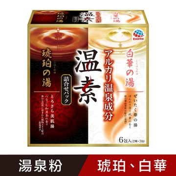 溫素 鹼性湯泉粉(琥珀與白華)40gx6包